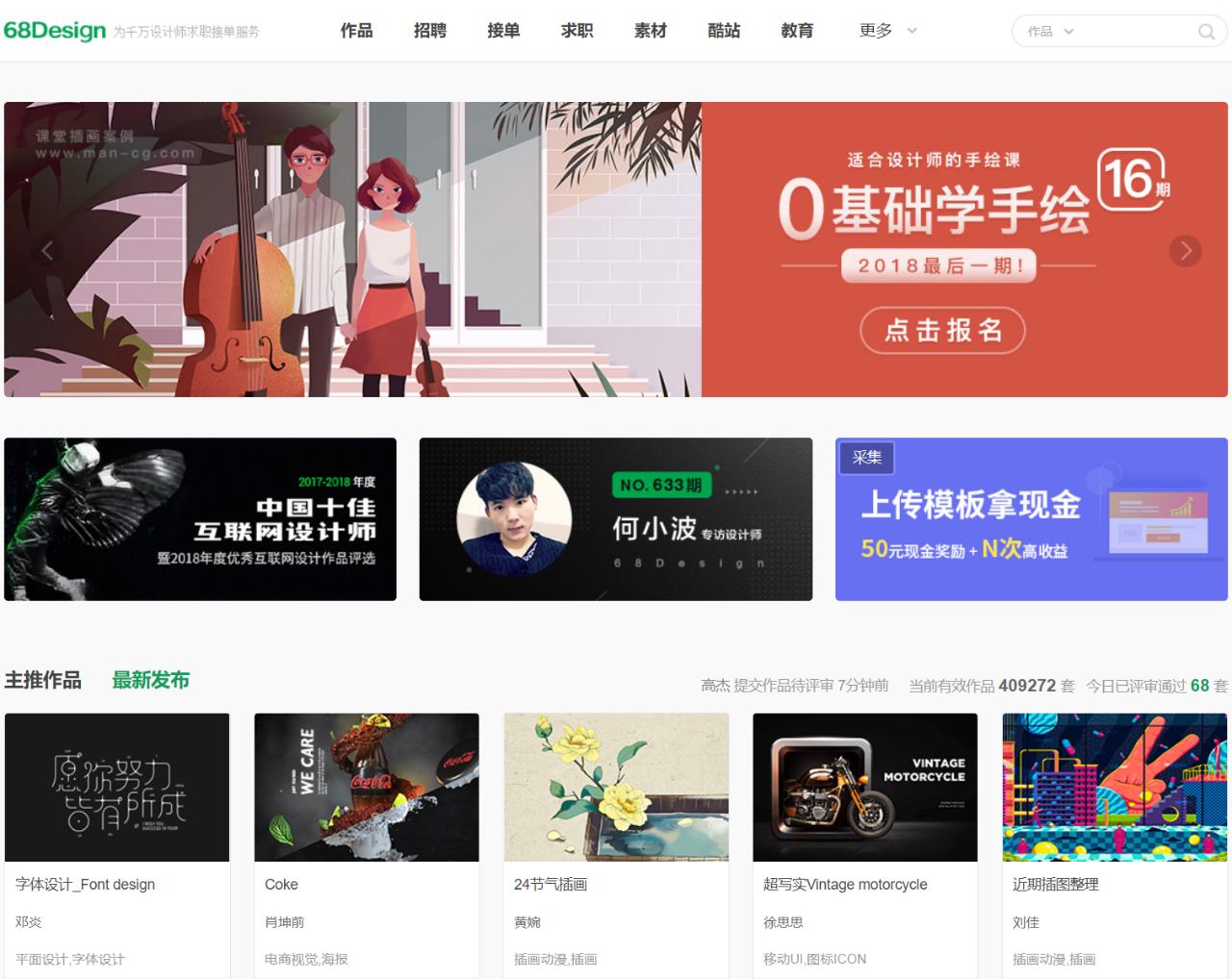 behance设计灵感网站免费,behance优秀设计