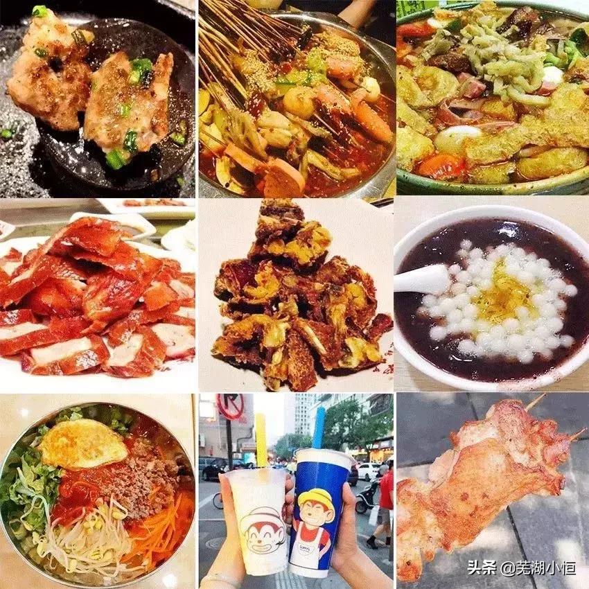 芜湖吃喝玩乐省钱攻略大全,芜湖吃喝玩乐一日路线攻略