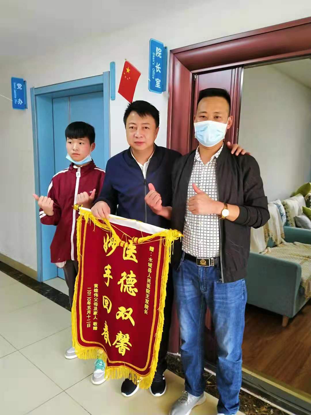 一片丹心悬壶济世妙手回春誉满杏林——记六盘水市水城区人民医院院长王双