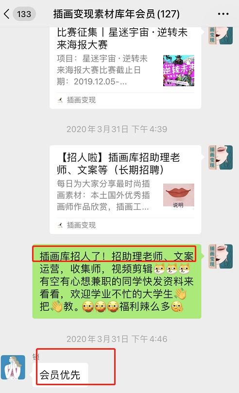 福利全览丨快来加入我们插画变现公众号VIP