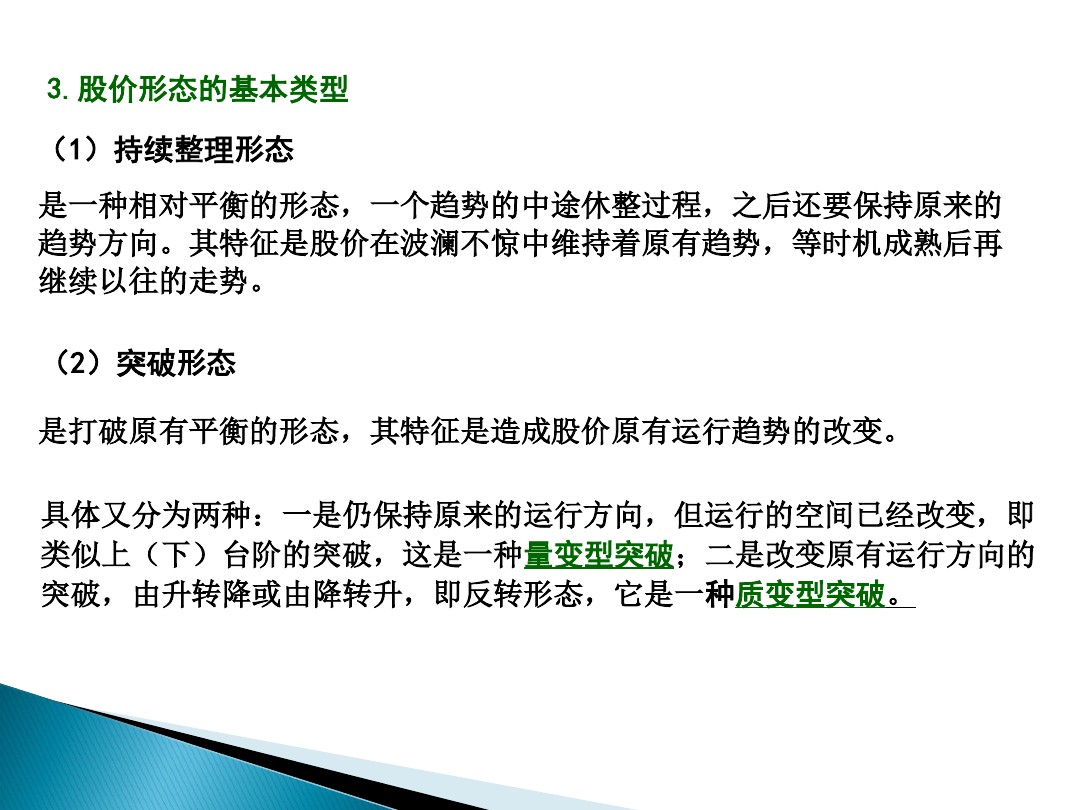 股票的技术分析电子版,股票市场技术分析书籍