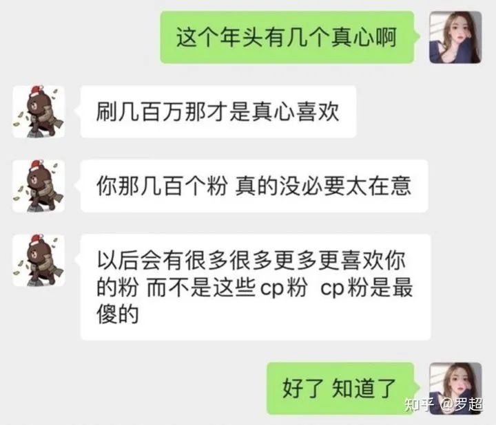 王思聪被十八线网红反杀,王思聪被十八线网红反杀始末