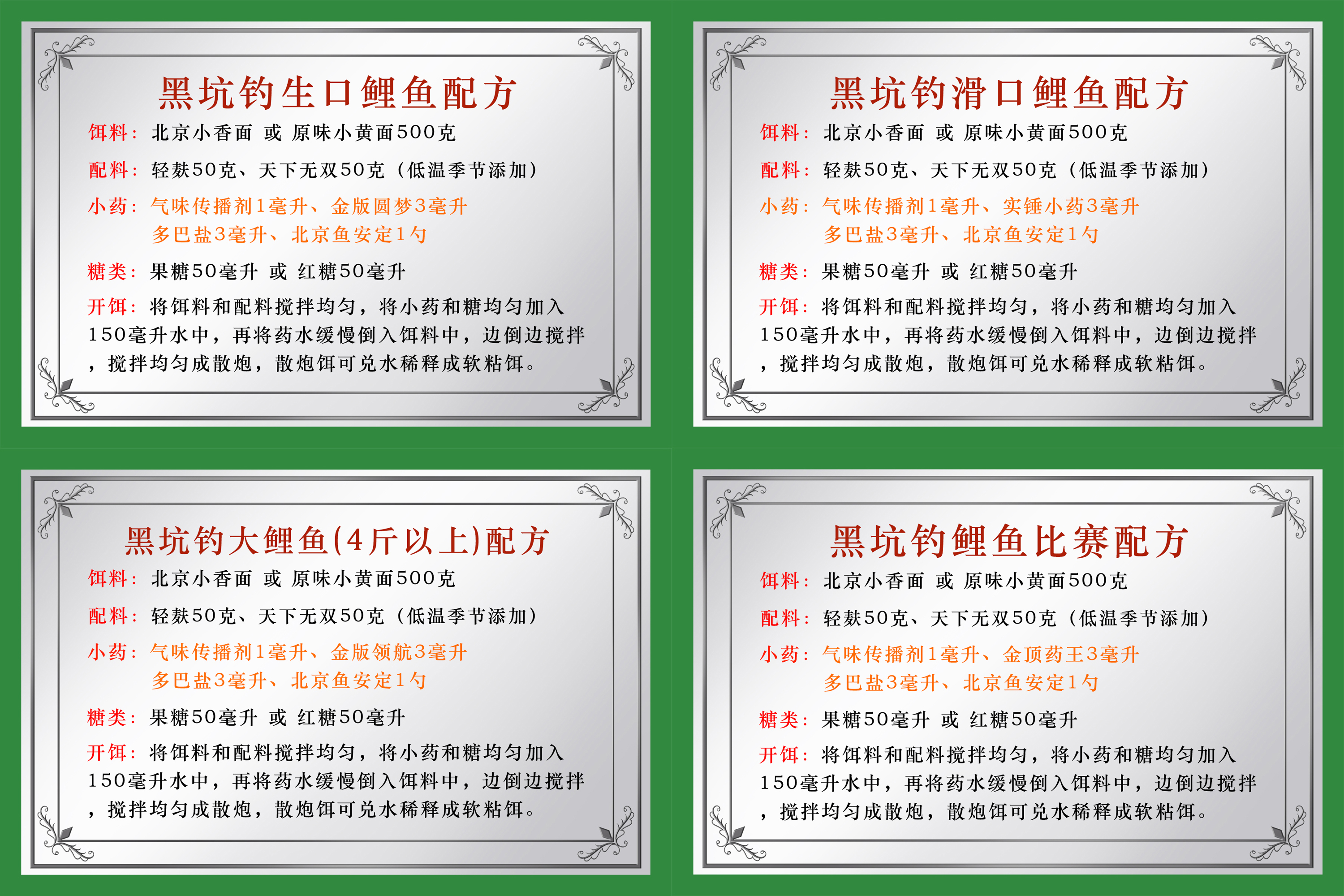 夏季钓鲤鱼小黄面配什么饵料最好,小黄面饵料钓鲤鱼是哪种