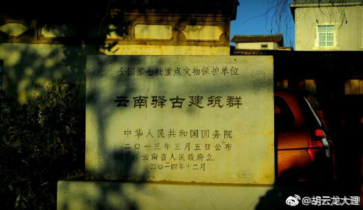 云南驿古镇攻略,云南旅游中的老街
