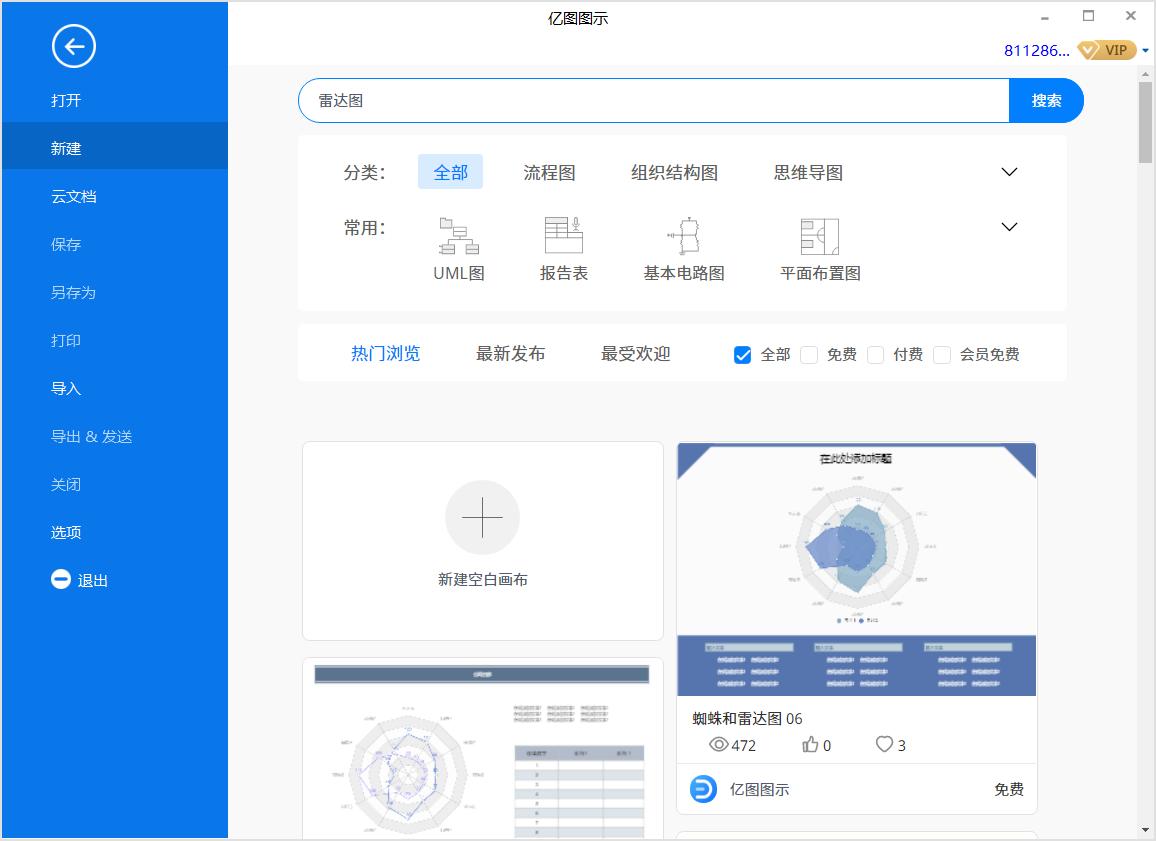 雷达图的制作与绘图,雷达图怎么画