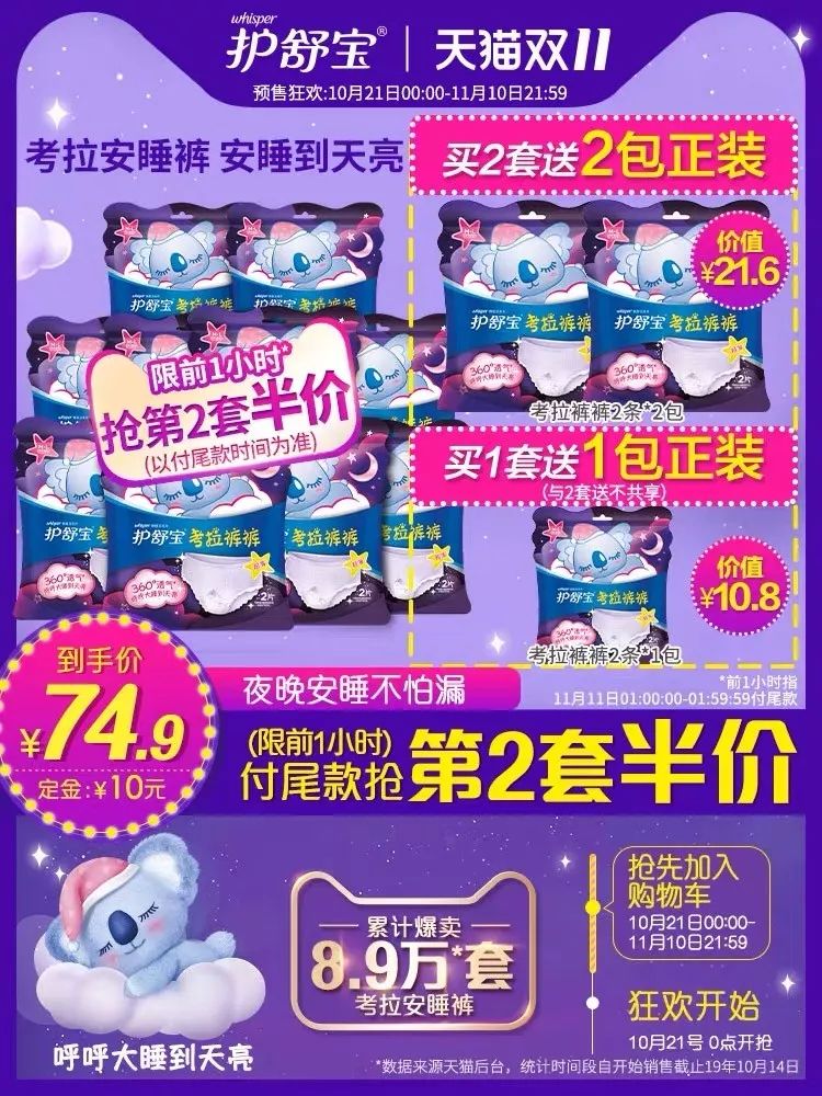 双十一省钱攻略指南来啦,双十一剁手清单