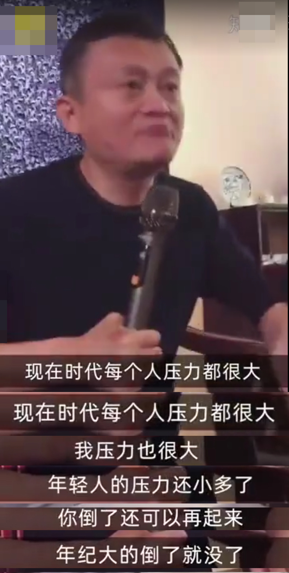 马云的人生转折点在哪里,马云人生中的两大贵人