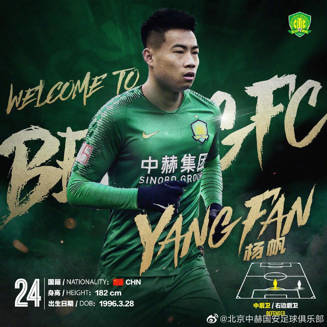 杨帆的道歉信,杨帆天津泰达