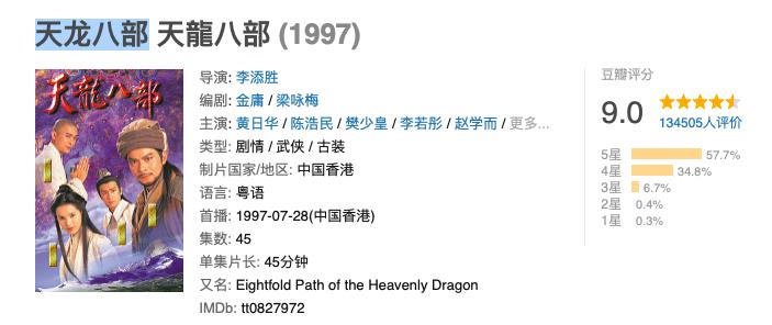 天龙八部新版马夫人,杨祐宁天龙八部饰演乔峰