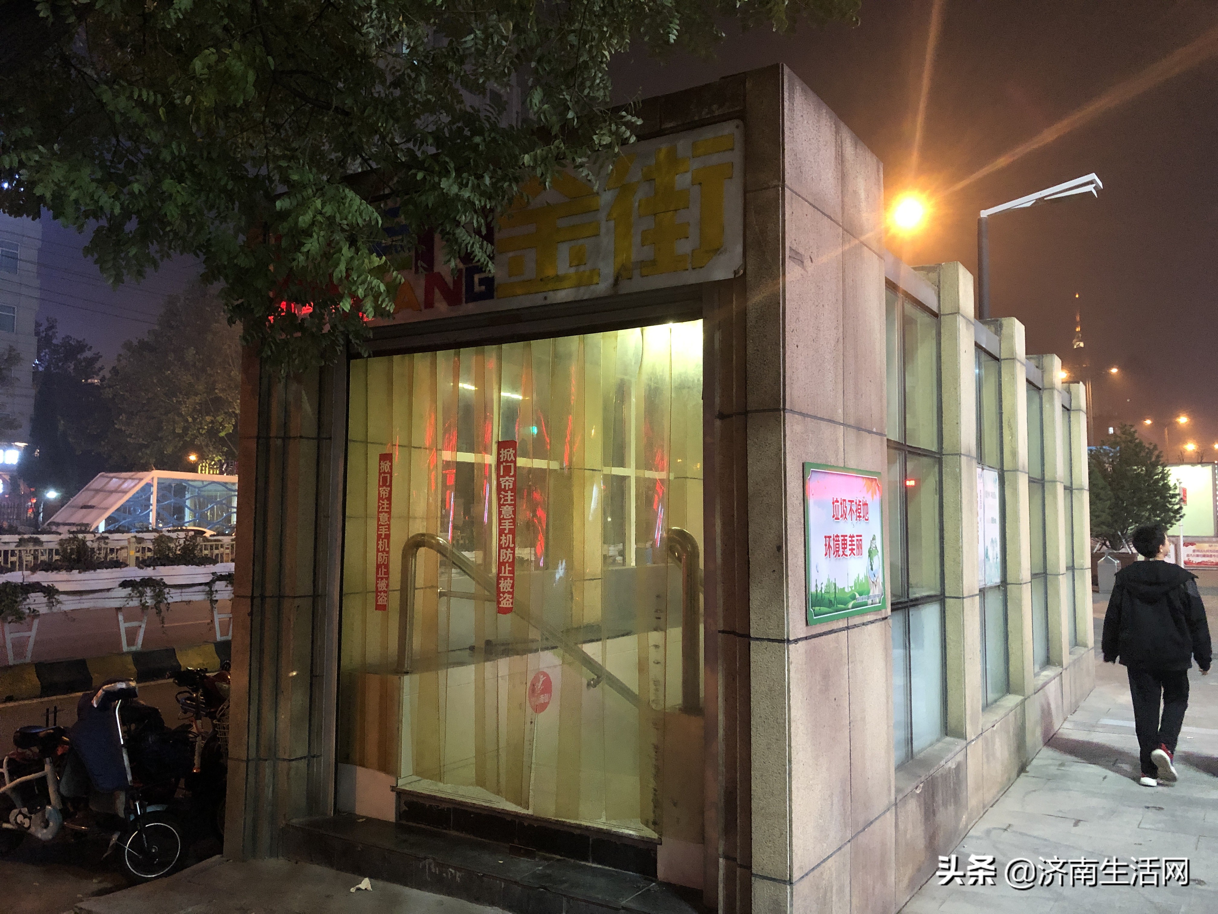 经四路人防商城介绍,经四路人防商城