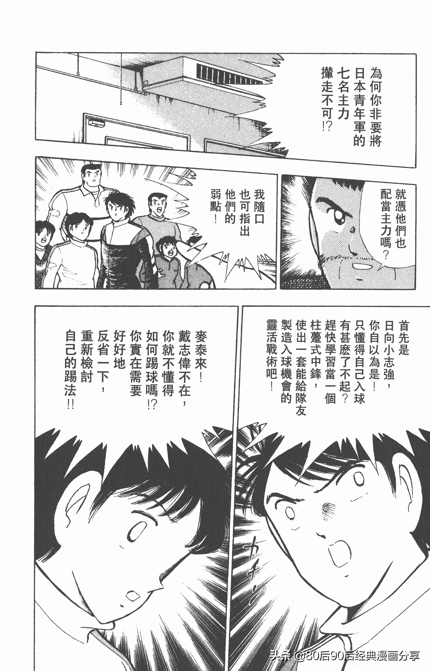 足球小将世青赛三杉淳出场,足球小将47下