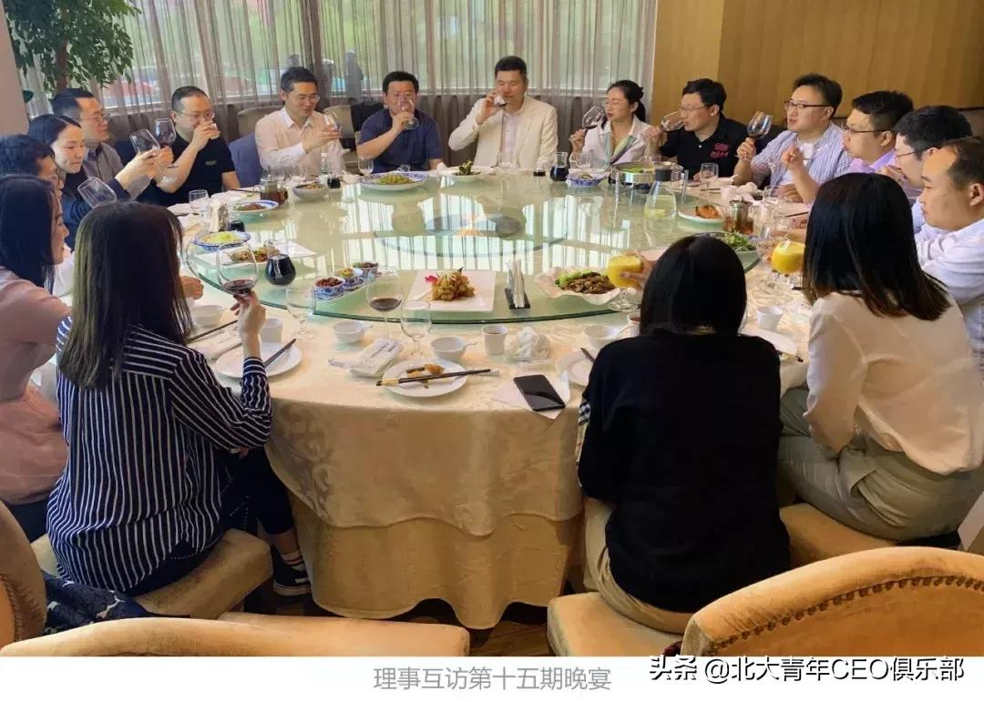 北大青年俱乐部ceo,北大青年ceo年会