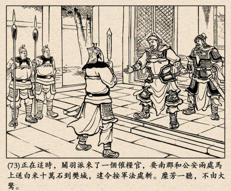 如果给诸葛亮100个关羽会怎么样,如果东吴不偷袭关羽能成功吗