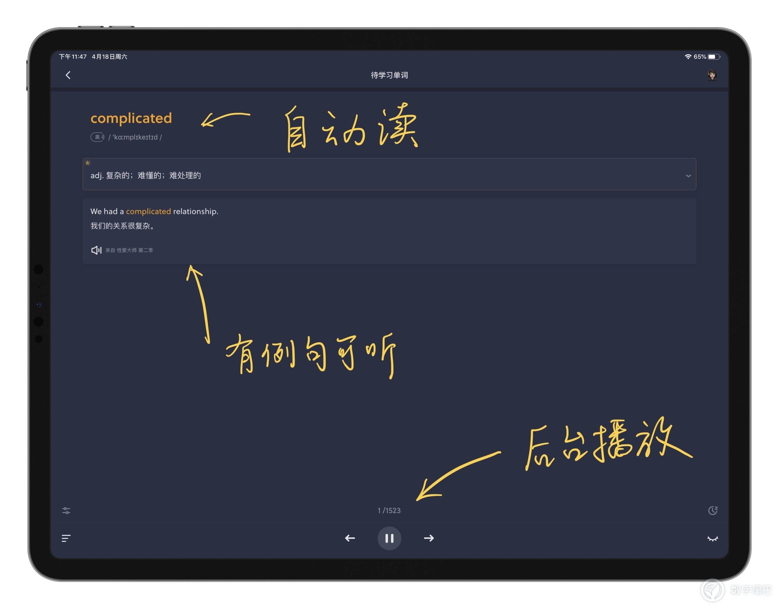 用这5款学习APP，如何打造一台学习型iPadPro2020「系列文二」