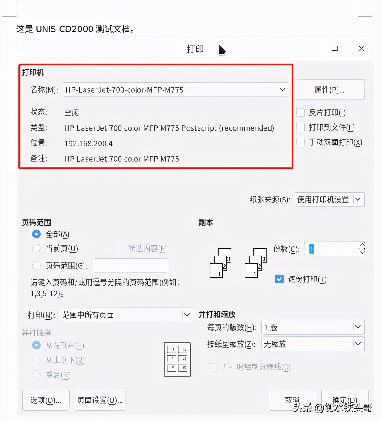 统信操作系统uos使用常见问题,统信uos操作系统怎么联网