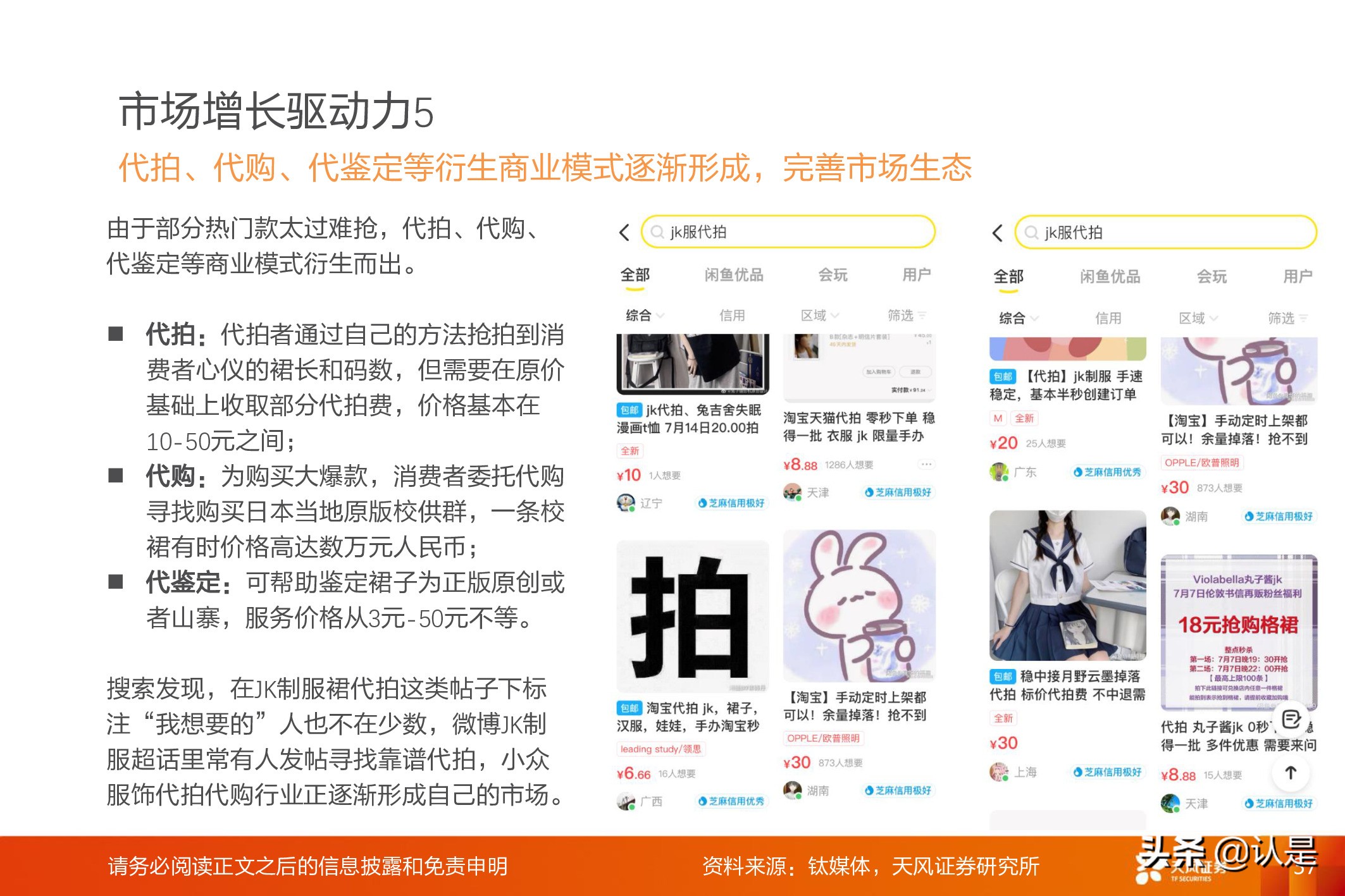 jk制服文化科普,jk制服产业的现状与发展