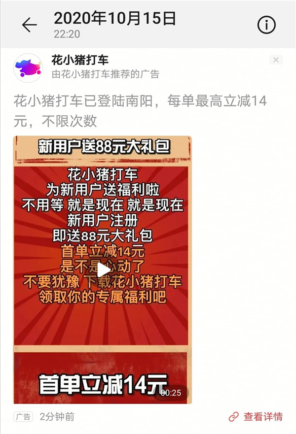 保定花小猪属于非法网约车吗,花小猪网约车线下交易怎么处罚