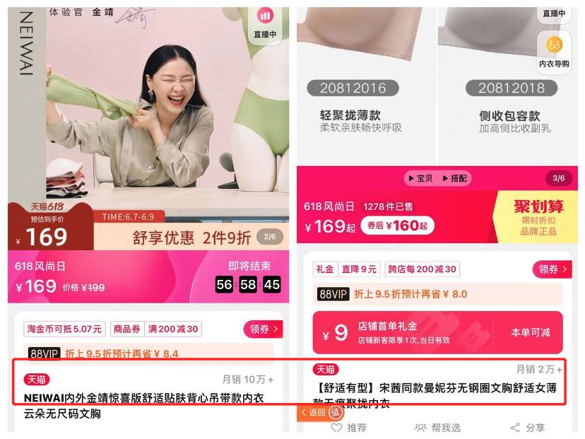 兴衰40年，“内衣四大天王”还能托得住女人心吗？