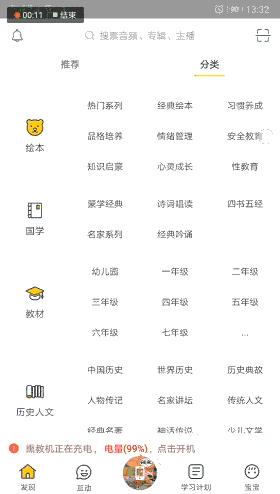 超记牛和倾听者k5哪个好用,超牛记和倾听者