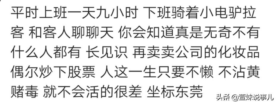 下班后是提升自己还是做副业,下班了有什么靠谱的副业
