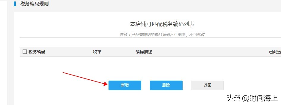 天猫店铺后台操作教程,天猫后台设置店铺券