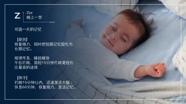 26种黄金学习法则.必备自我提升宝典II科学学习