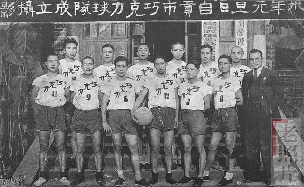 1941年成立的篮球队，队名竟然叫“巧克力”