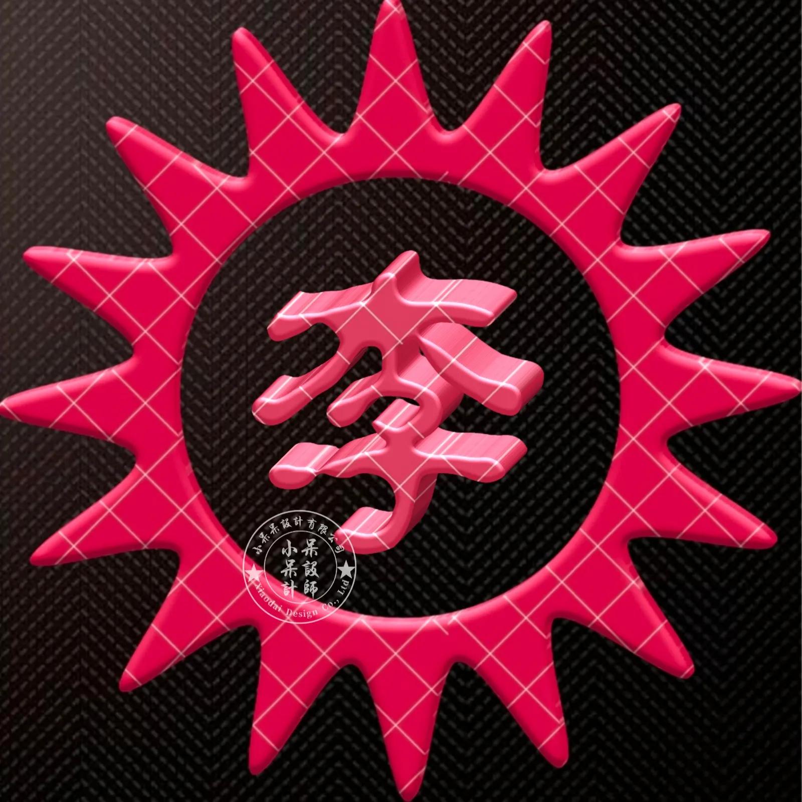 大字体金包玉姓氏微信头像,大字体漂亮姓氏头像夏