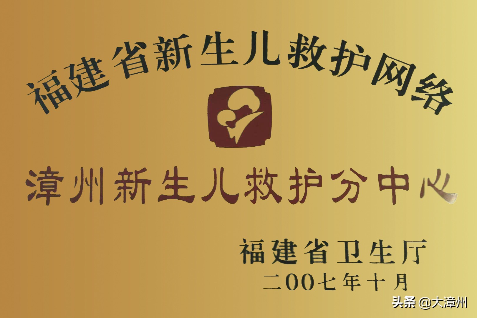 百年华诞医者初心,百年华诞共同筑梦