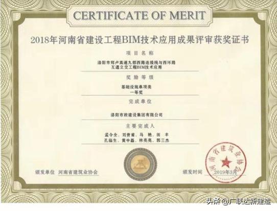 洛阳市政集团在市政道路立交工程中的BIM应用