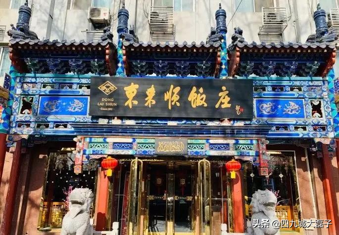 这10家烧麦馆只有老天津人才知道,北京清真美食攻略十大必吃排行榜