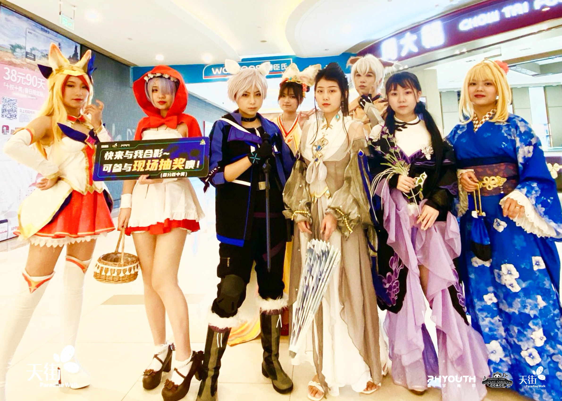 龙湖成都时代天街CCCC|《夏日出击·突破次元壁》我们玩了这些