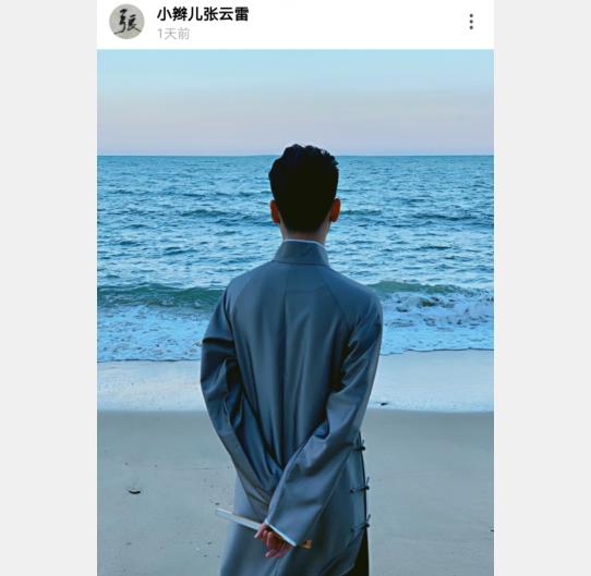 张云雷为什么要发微博道歉,张云雷向郭德纲道歉完整