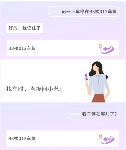 EMUI9.1|停车厂找不到车？小艺帮您一招搞定