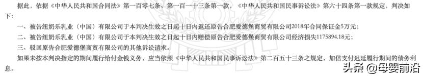 纽奶乐曝光事件,纽奶乐奶粉有曝光事件么