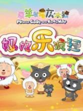 喜羊羊与灰太狼绘画作品,喜羊羊与灰太狼三部新作经典画面