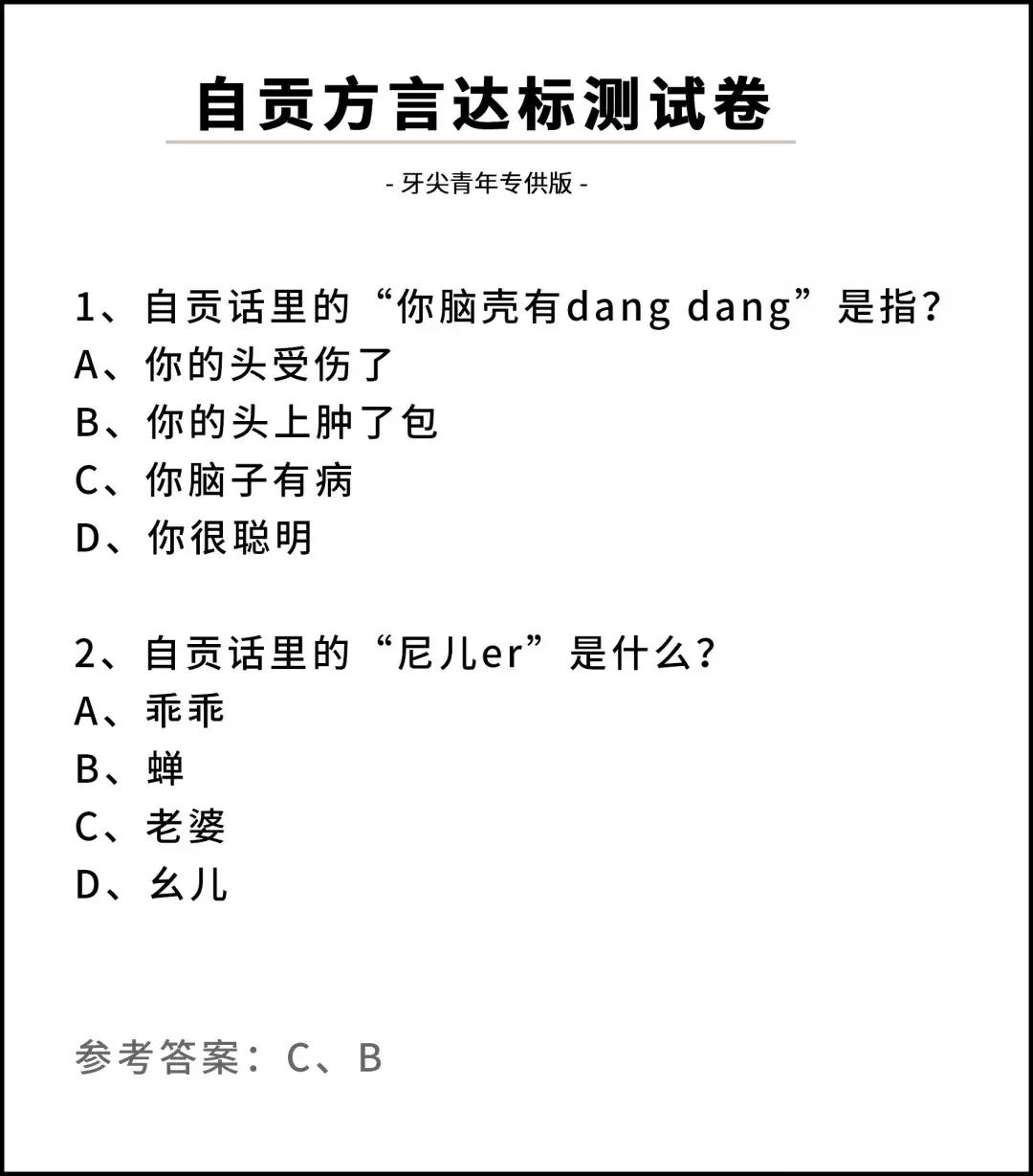搞捏儿、dia到...四川最难说的4种方言！能听懂的都是天才！