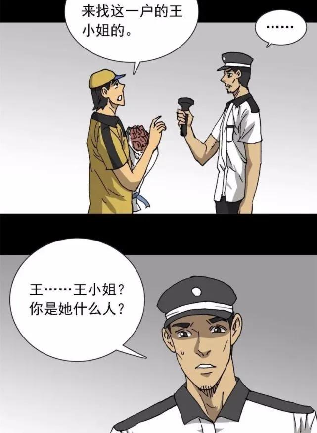 外卖奇遇漫画全集在线观看,漫画解说神奇的外卖小哥