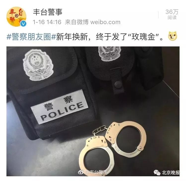 新款玫瑰金警用手铐,玫瑰金手铐曝光