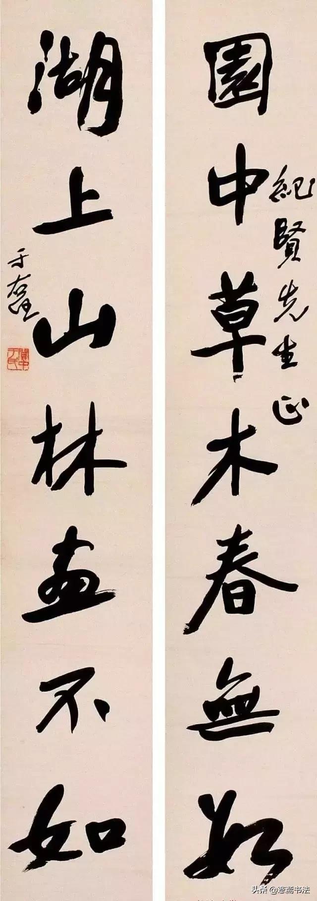 愙斋书法基本笔画,愙斋书法32字