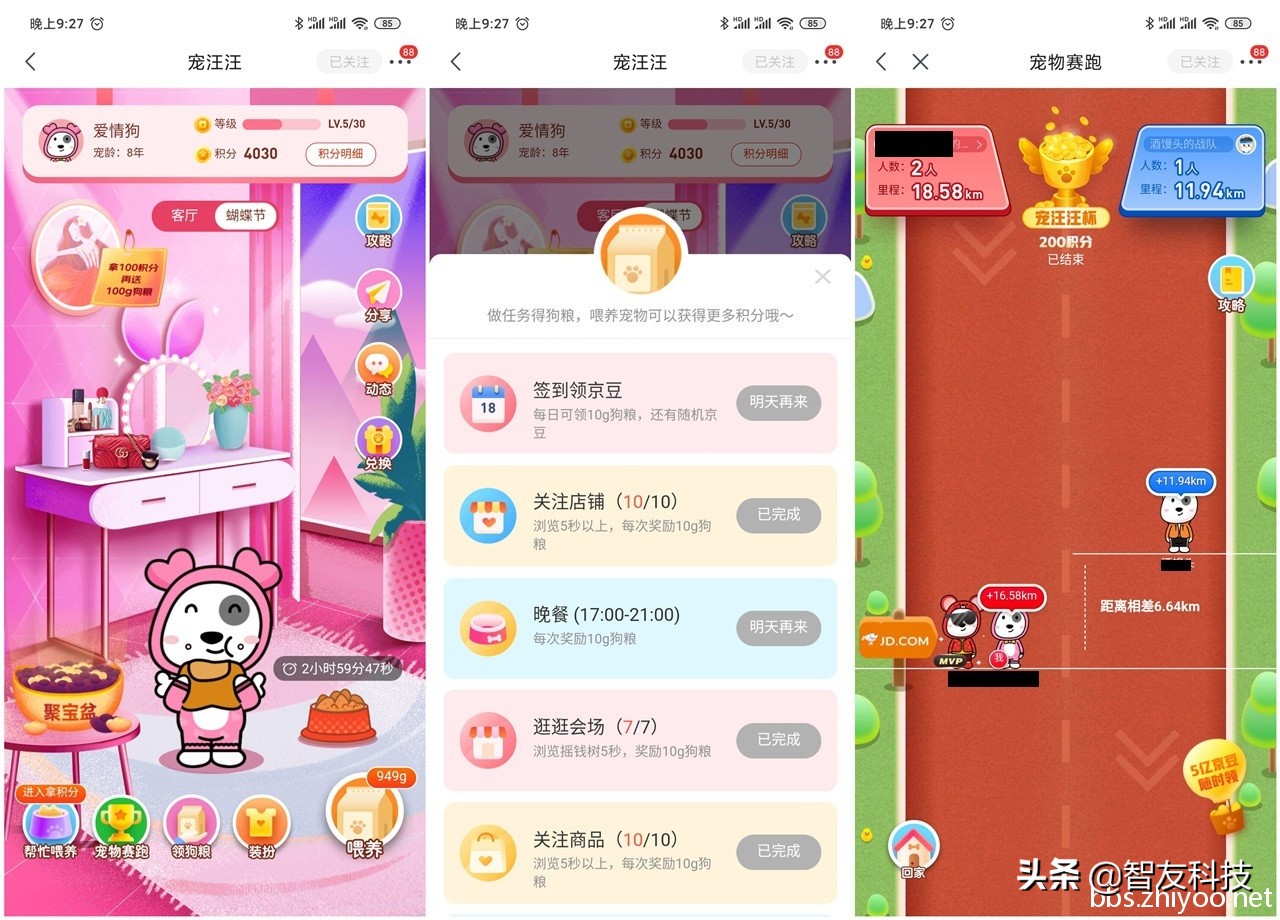 购物app功能有哪些,购物app的思路