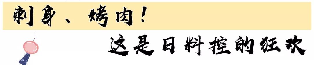深藏麦地7年的居酒屋！有道100+年鳗鱼料理，很多人慕名而来