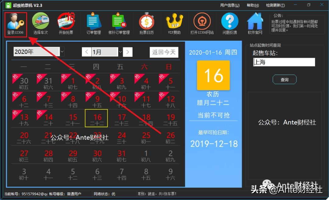 春节期间有什么好的赚钱项目,java抢票软件