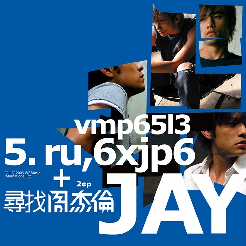 周杰伦新歌说好不哭到底好不好听,周杰伦新专辑说好不哭完整