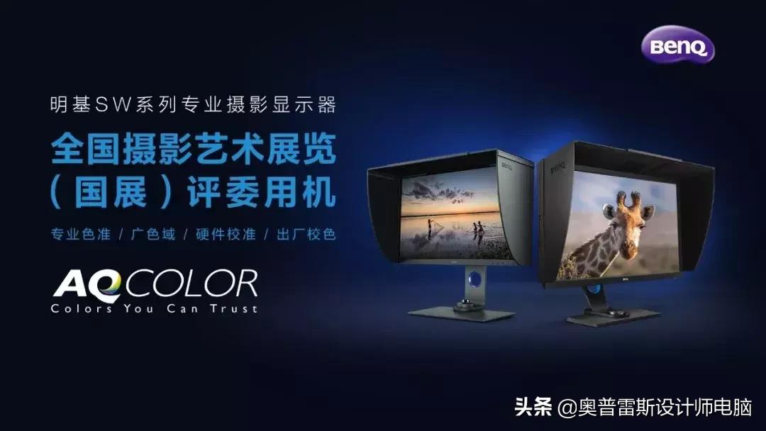 ps修图性价比最高的显示器,专业摄影修图显示器如何选择