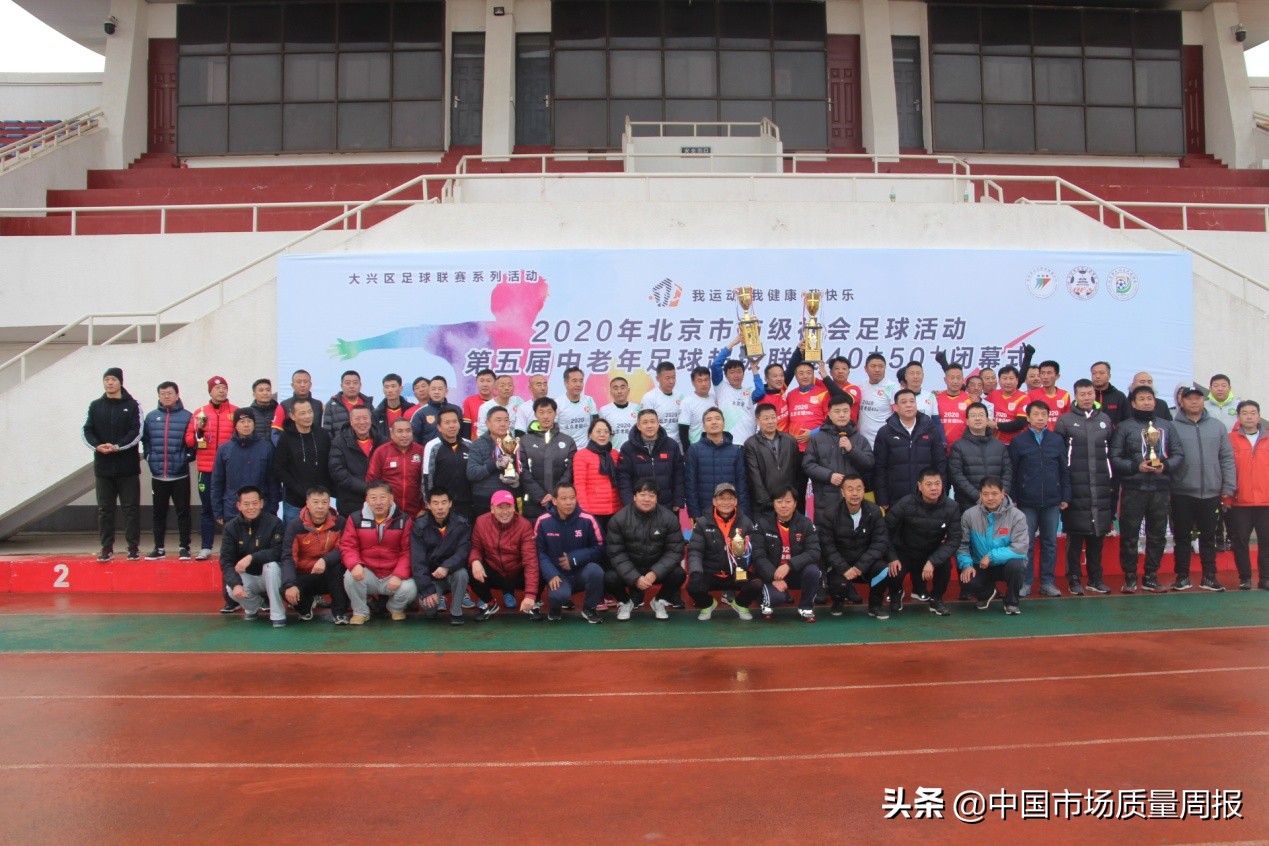 北京市老超联赛,北京老超联赛