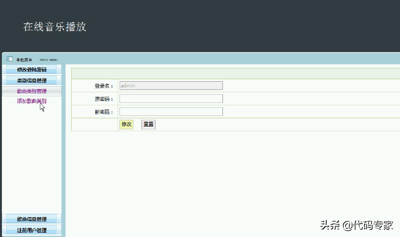 在线音乐播放器开发,在线音乐平台设计与实现