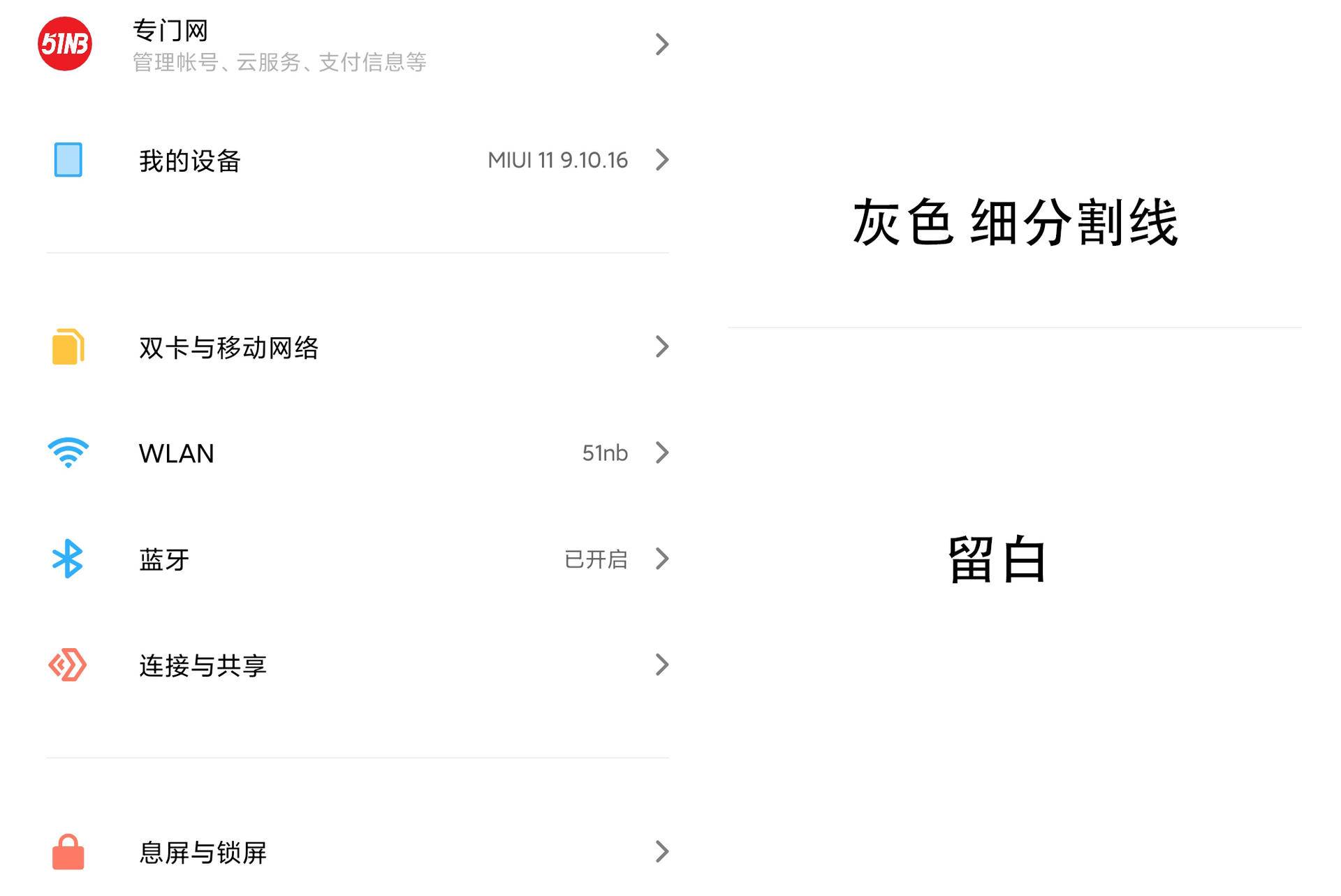 华为emui10对比miui10,华为emui11和小米10