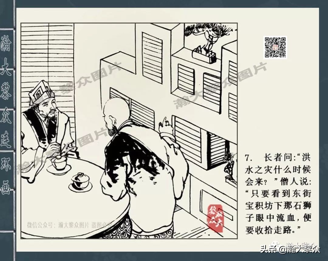 包公四大案全集,四大奇案连环画大全