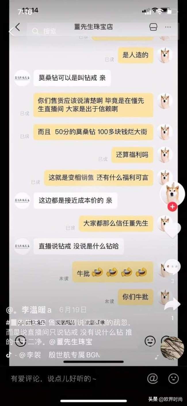 直播间的钻戒几十块钱,直播间299的一克拉钻戒